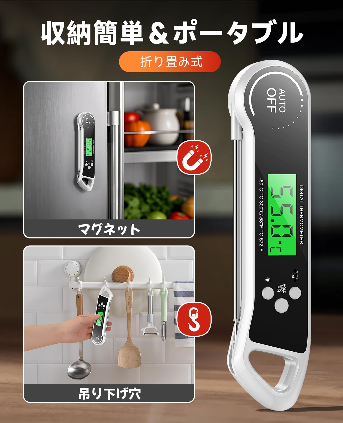 折り畳み式料理用温度計 2-3秒測定 折り畳み式料理用温度計 2-3秒測定